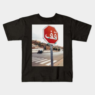 Stop Sign in Arabic Kids T-Shirt